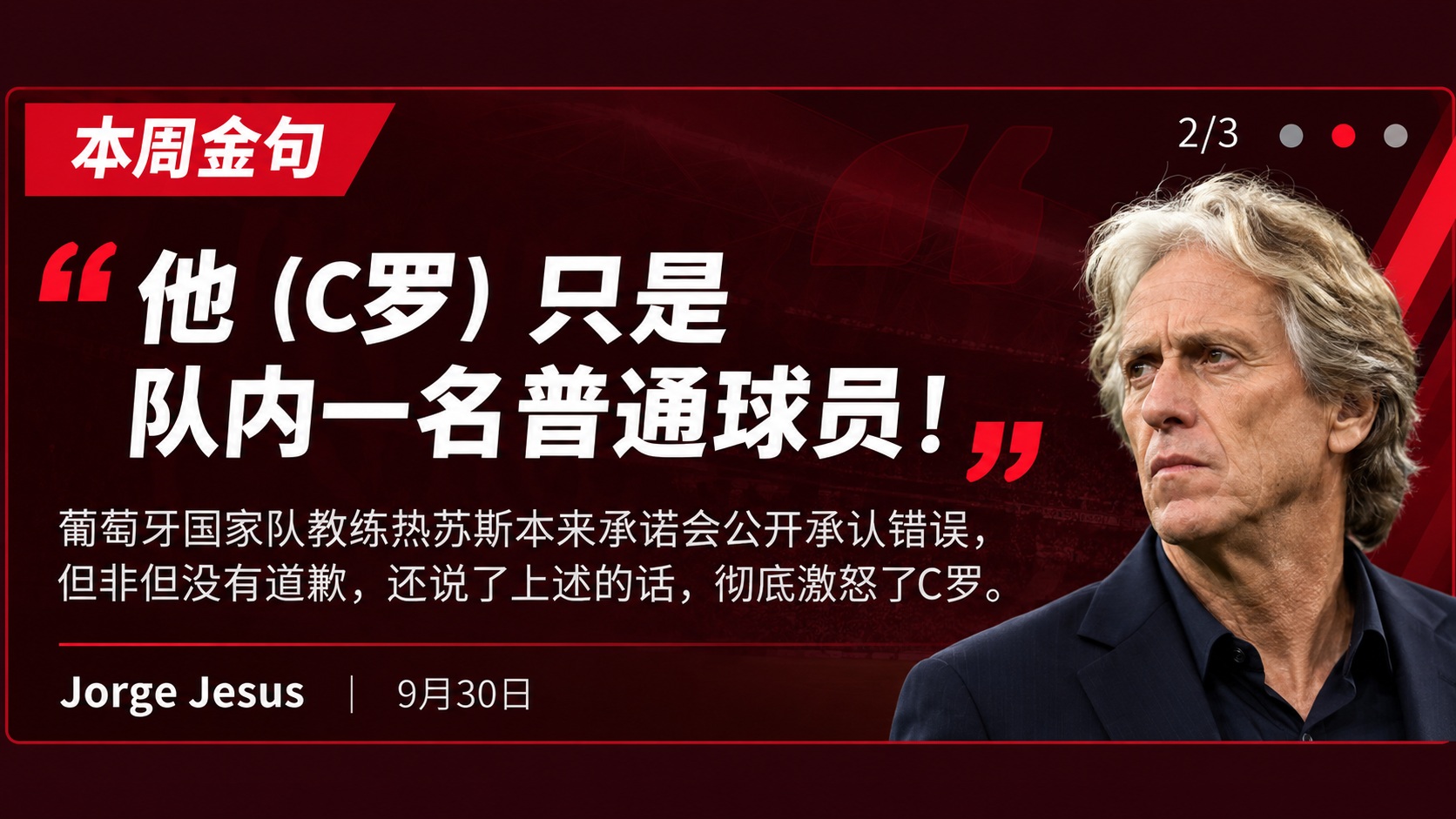 本周金句
